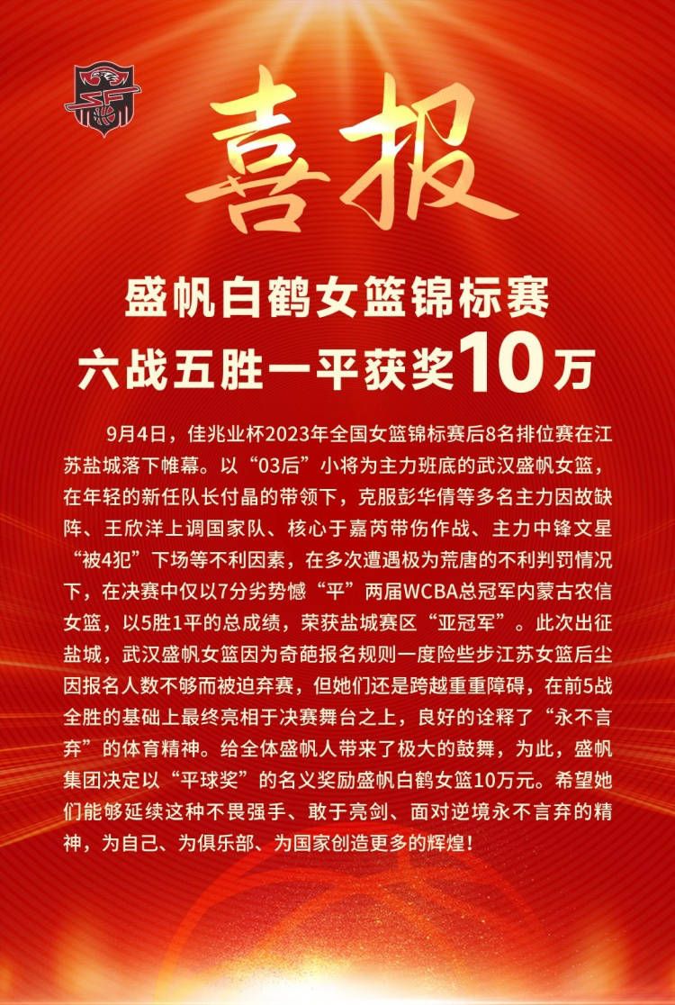 “这场比赛我踢得很好，完成了球队和教练对我的要求。